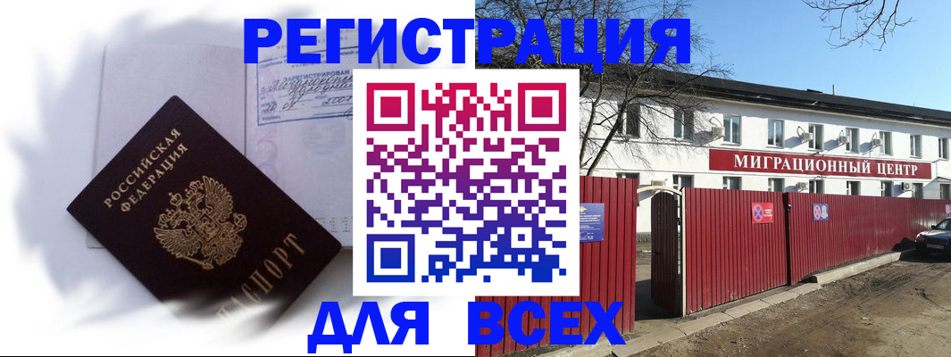 временная прописка в Пестово