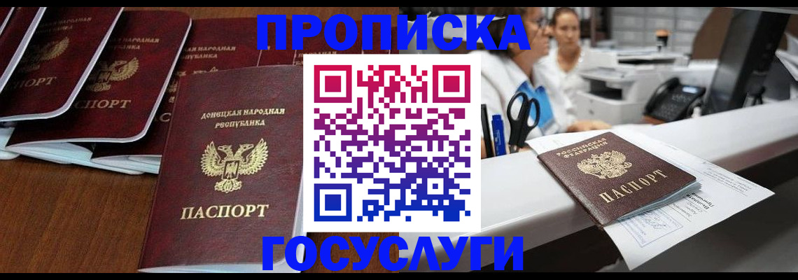 регистрация в Пестово