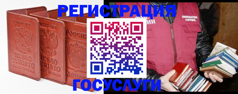 временная регистрация в Пестово