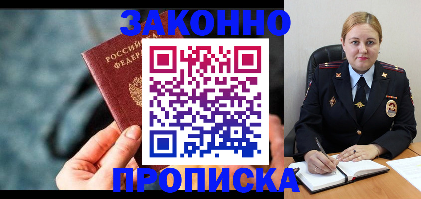 временная регистрация недорого в Пестово